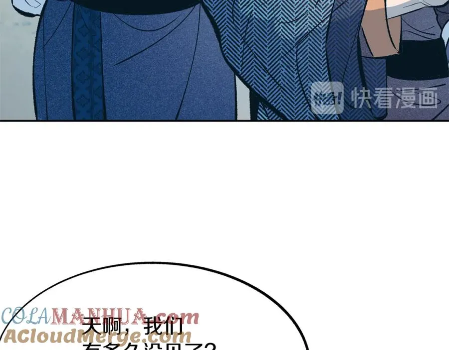 第10话 偶遇故人 第53页