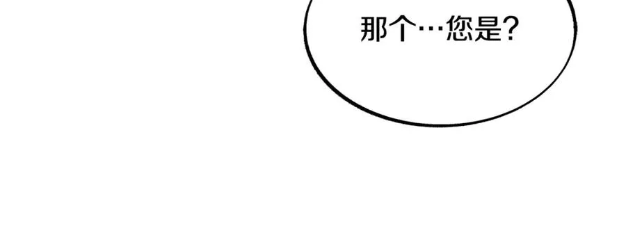 第10话 偶遇故人 第56页