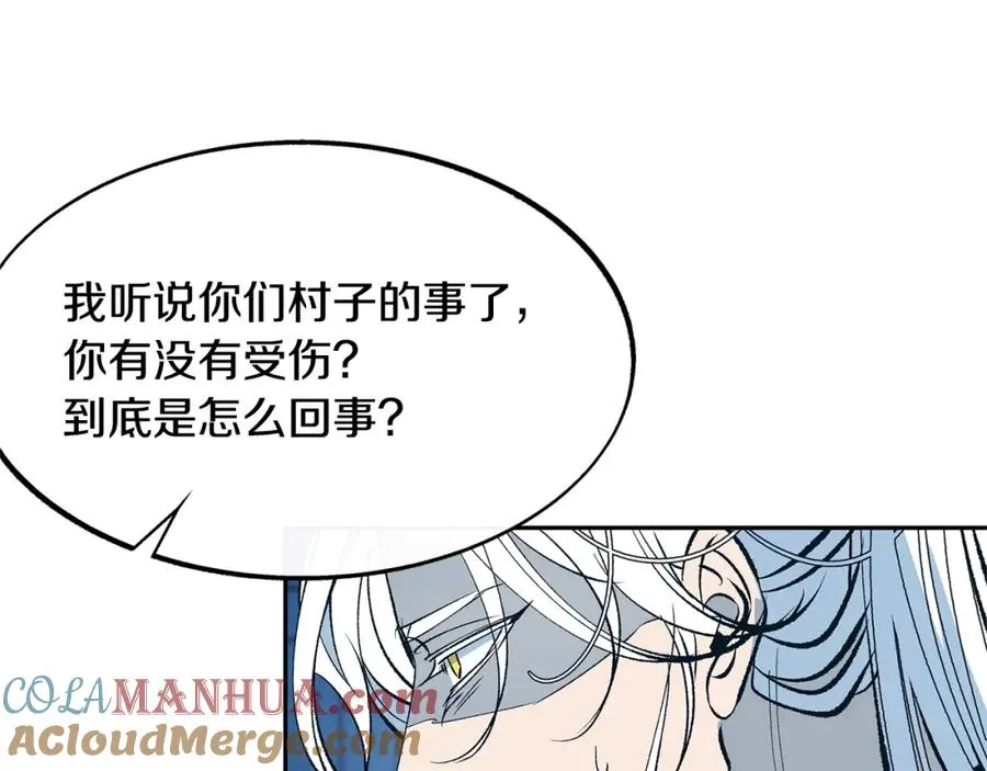 第10话 偶遇故人 第57页