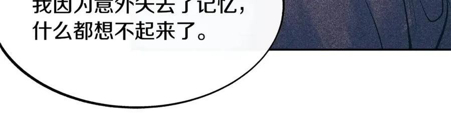 第10话 偶遇故人 第59页