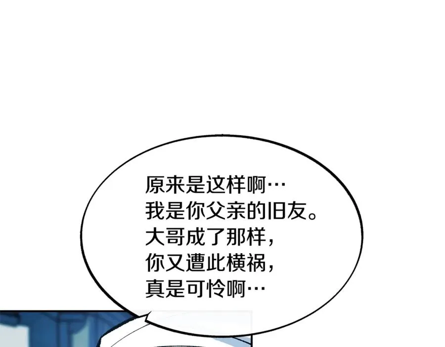 第10话 偶遇故人 第60页