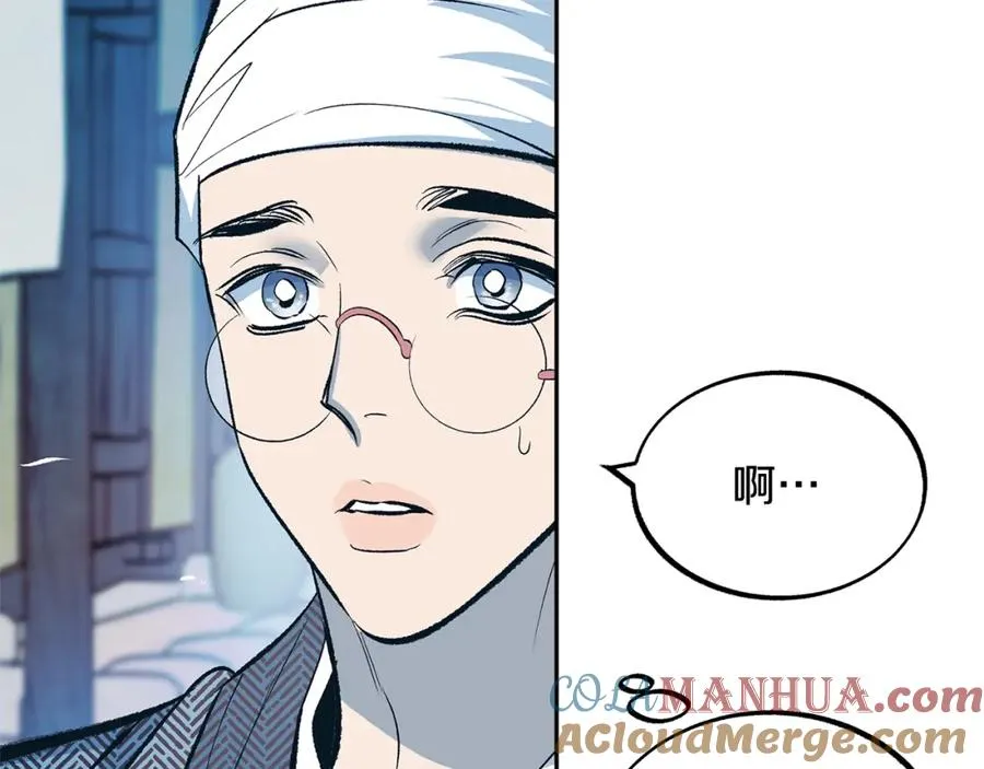 第10话 偶遇故人 第61页