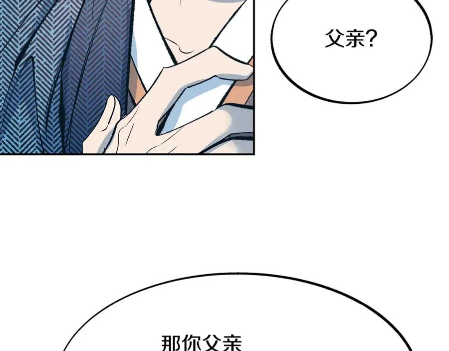 第10话 偶遇故人 第62页