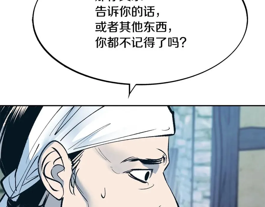 第10话 偶遇故人 第63页