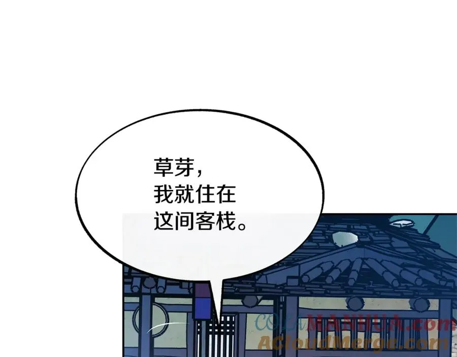 第10话 偶遇故人 第65页