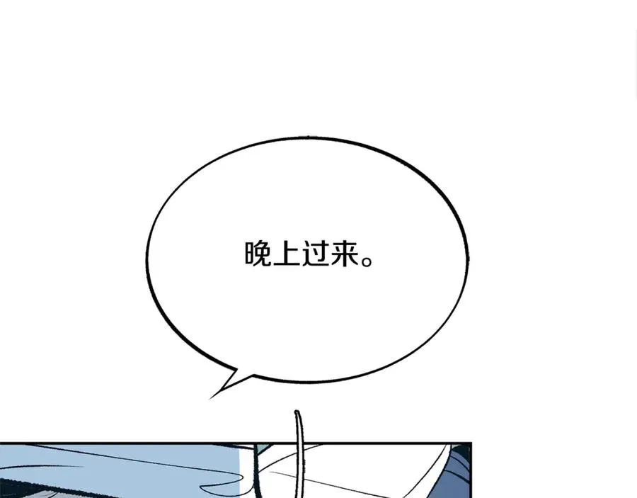 第10话 偶遇故人 第67页