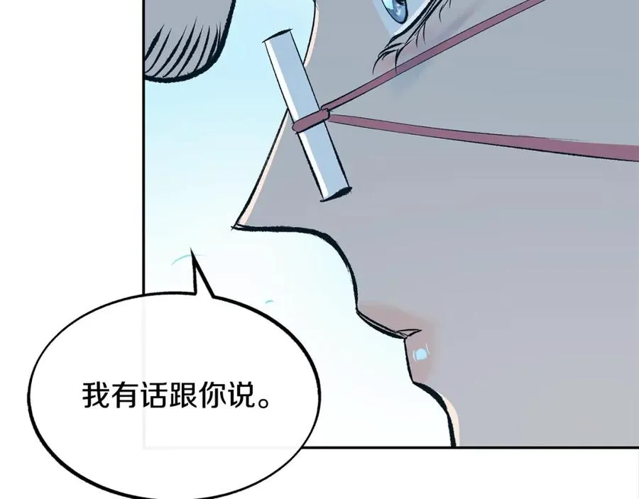 第10话 偶遇故人 第70页