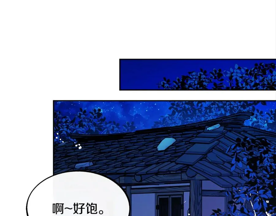 第10话 偶遇故人 第75页