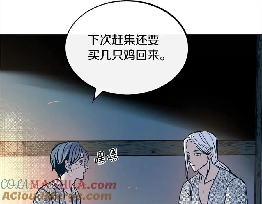 第10话 偶遇故人 第77页