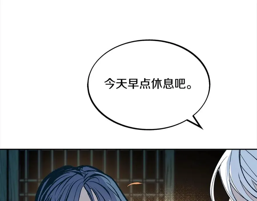第10话 偶遇故人 第79页