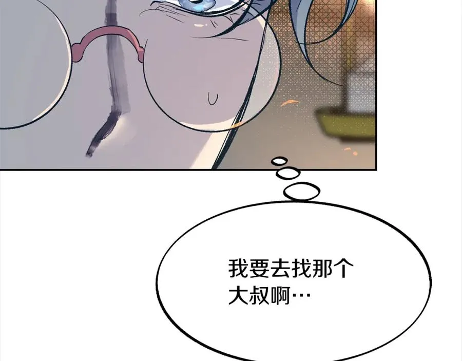 第10话 偶遇故人 第82页