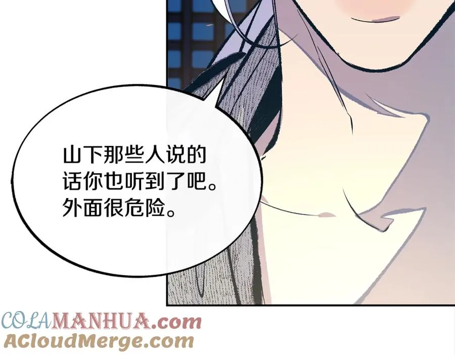 第10话 偶遇故人 第85页
