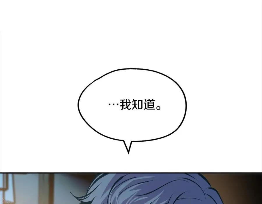 第10话 偶遇故人 第86页