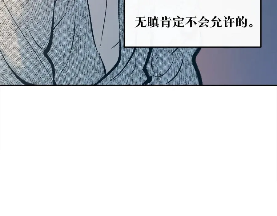 第10话 偶遇故人 第88页