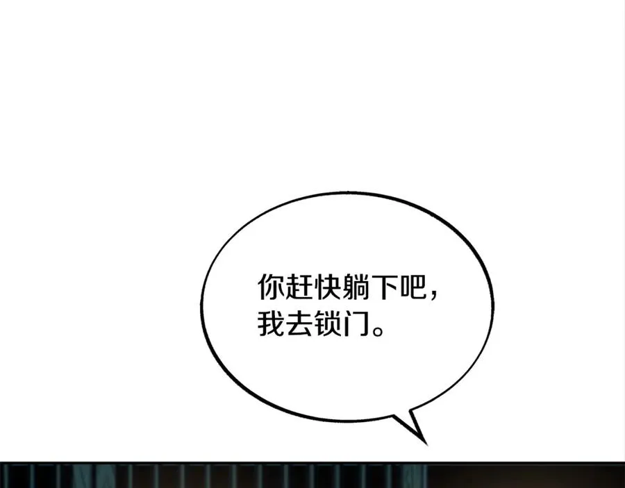 第10话 偶遇故人 第91页