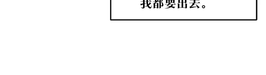 第10话 偶遇故人 第104页