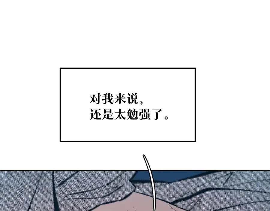 第10话 偶遇故人 第112页