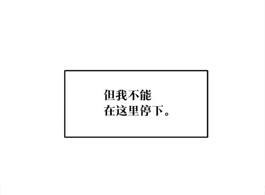 第10话 偶遇故人 第114页