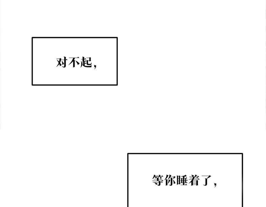 第10话 偶遇故人 第115页
