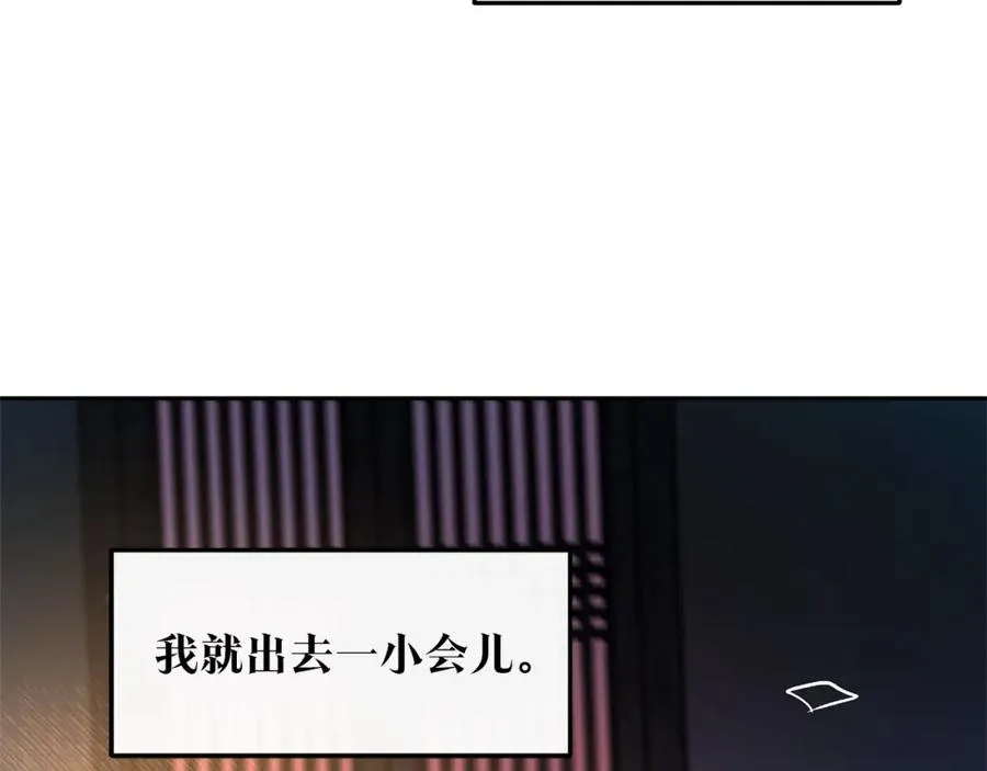 第10话 偶遇故人 第116页