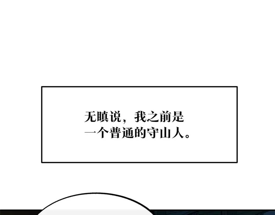 第10话 偶遇故人 第132页