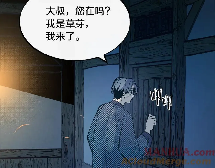第10话 偶遇故人 第133页