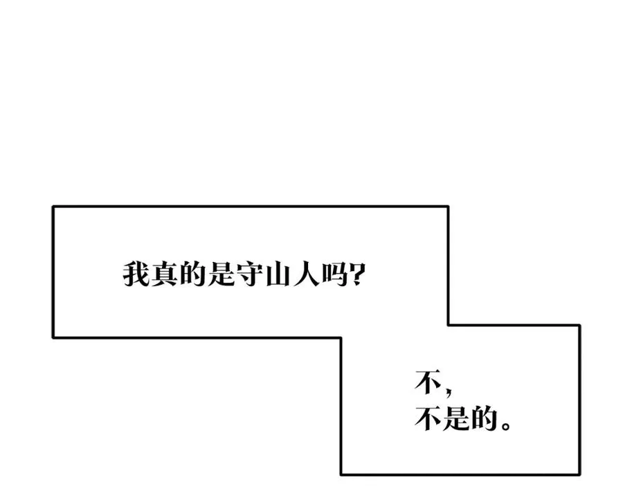 第10话 偶遇故人 第135页