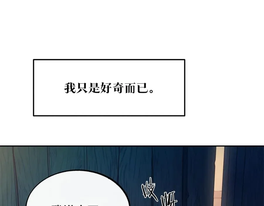 第10话 偶遇故人 第139页