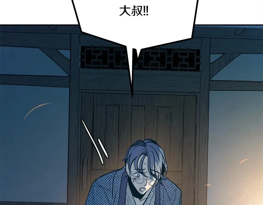 第11话 你骗我 第6页