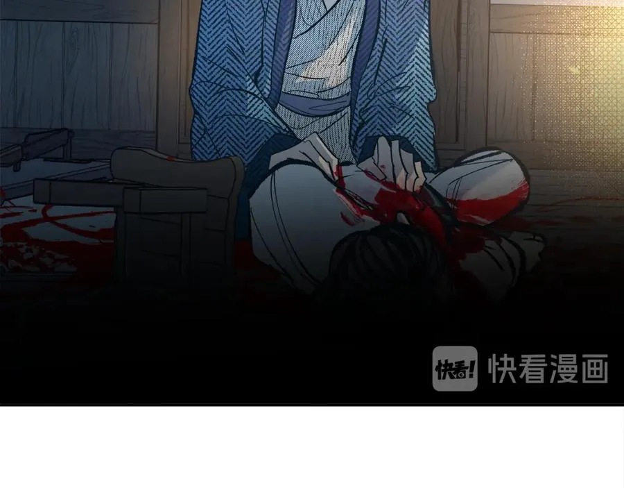 第11话 你骗我 第7页
