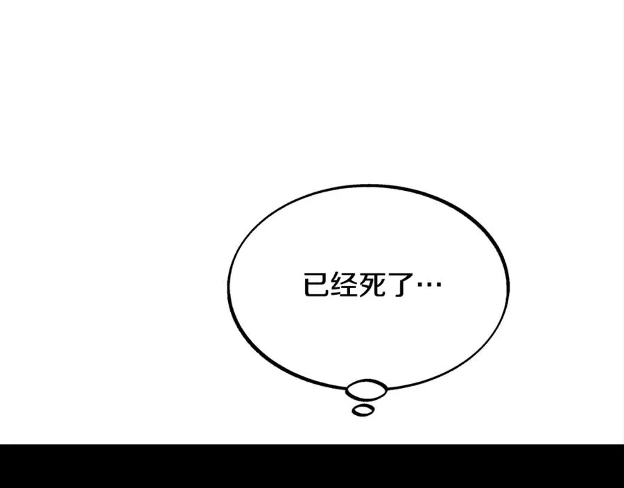 第11话 你骗我 第8页