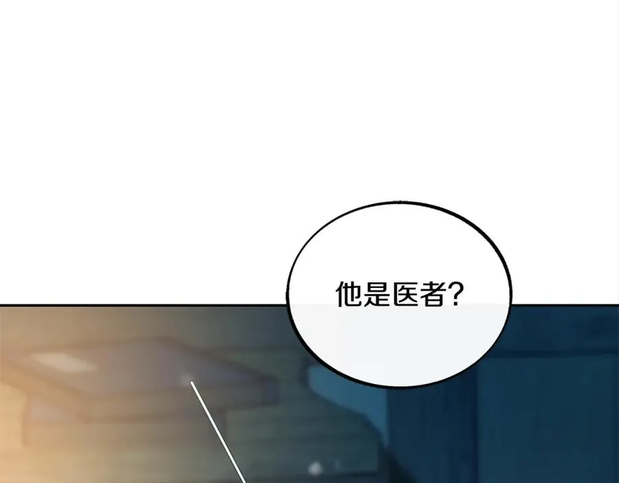第11话 你骗我 第16页