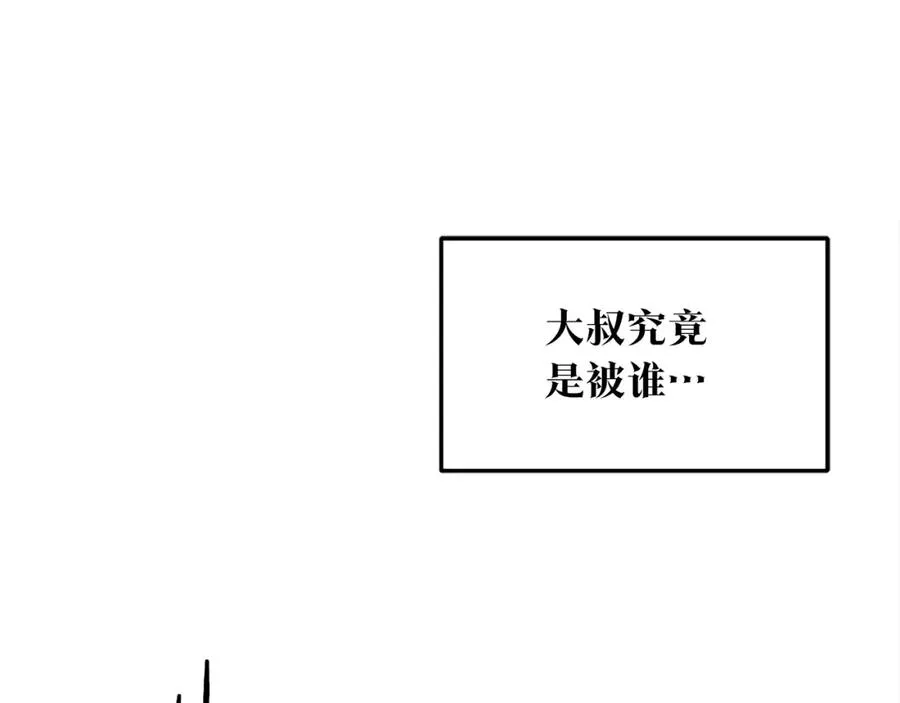 第11话 你骗我 第28页