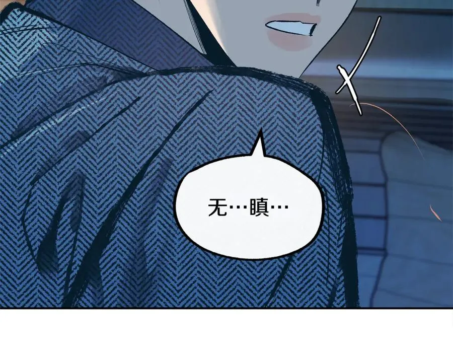 第11话 你骗我 第36页