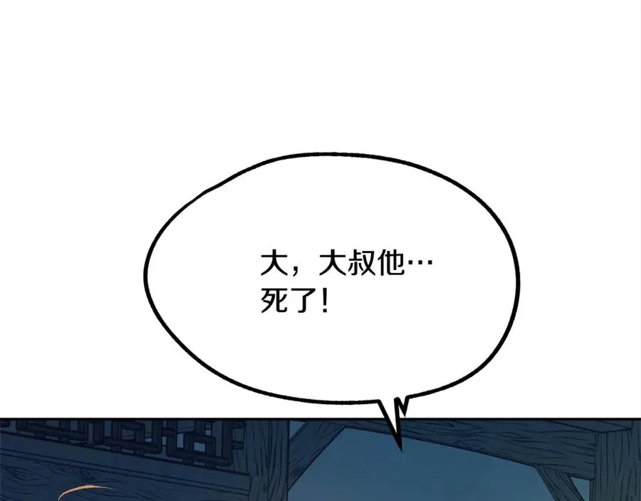 第11话 你骗我 第38页