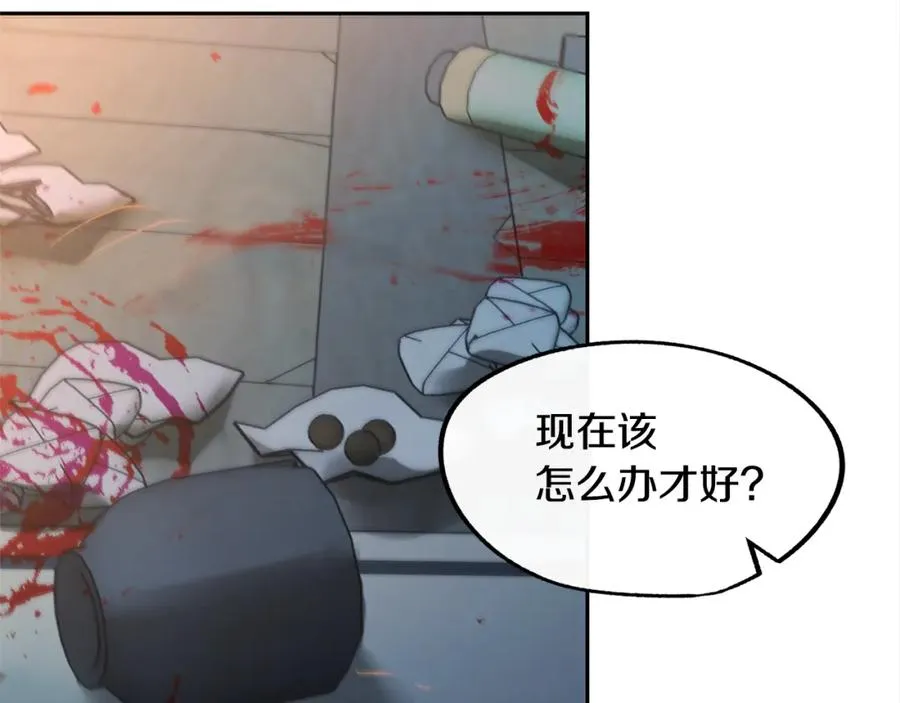 第11话 你骗我 第43页
