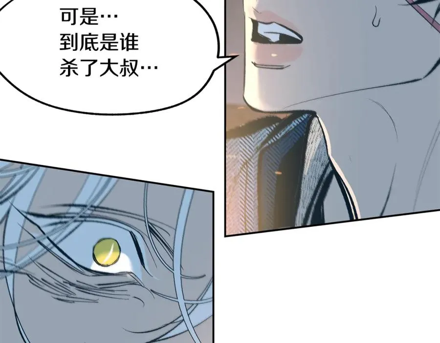 第11话 你骗我 第63页
