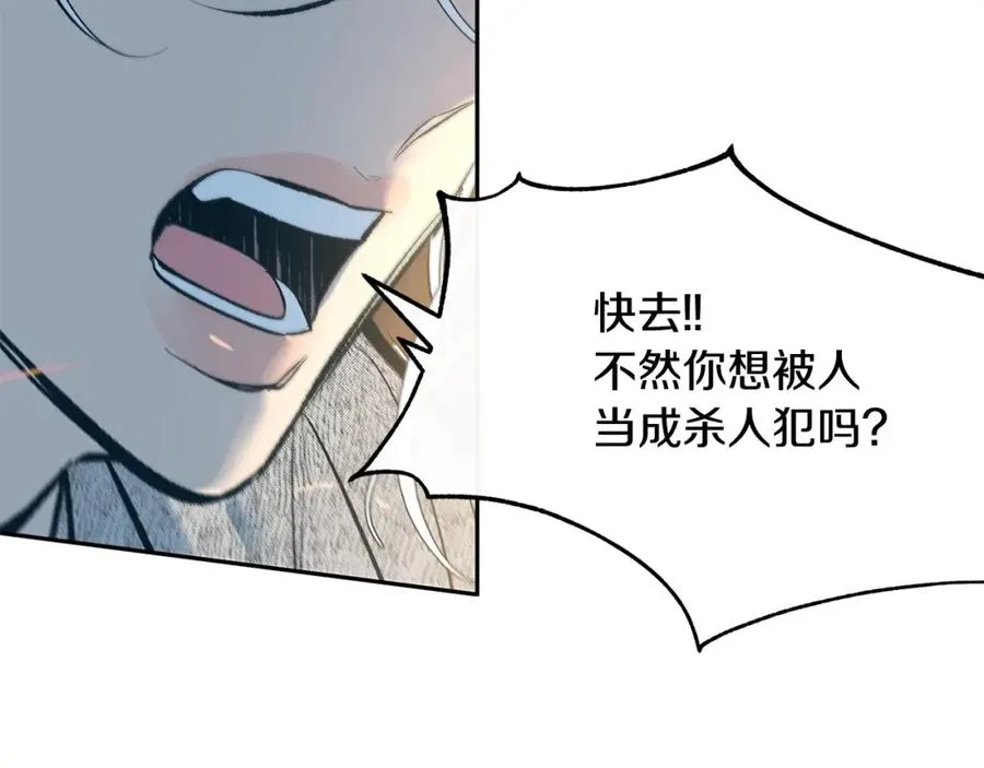 第11话 你骗我 第64页
