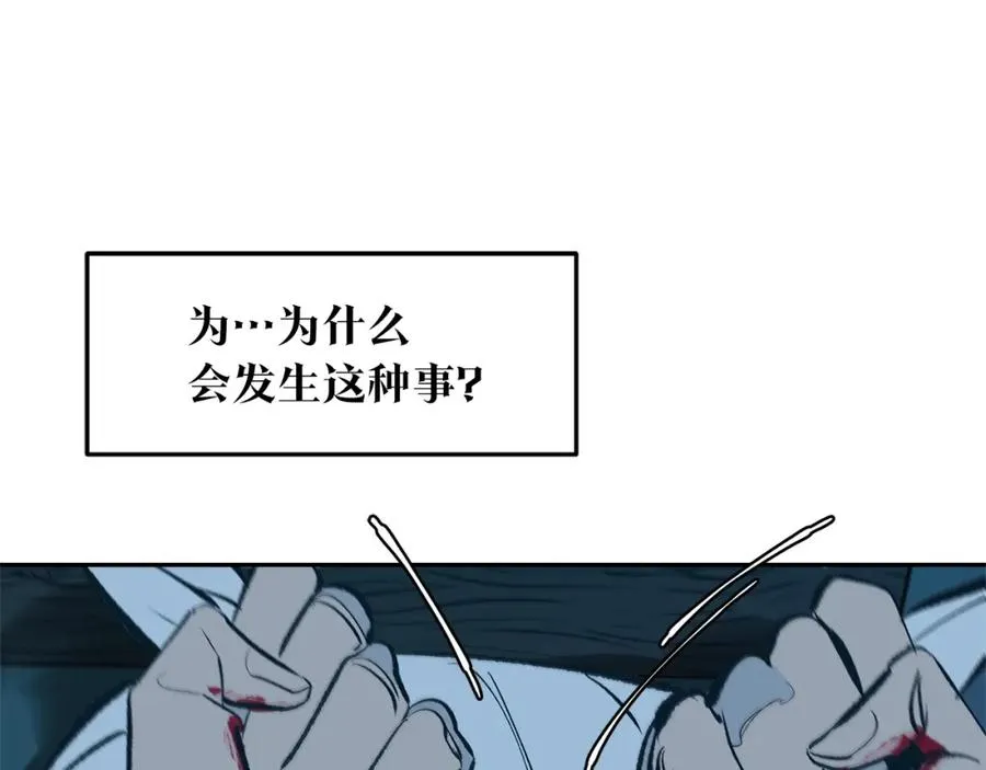第11话 你骗我 第68页