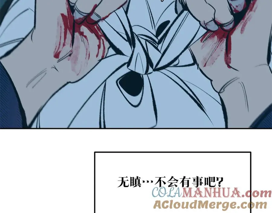 第11话 你骗我 第69页