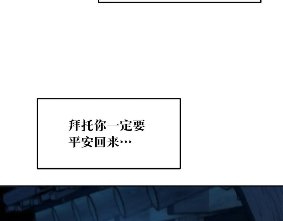 第11话 你骗我 第70页