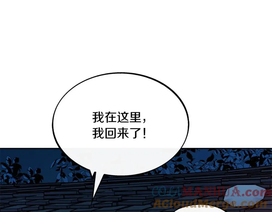 第11话 你骗我 第81页