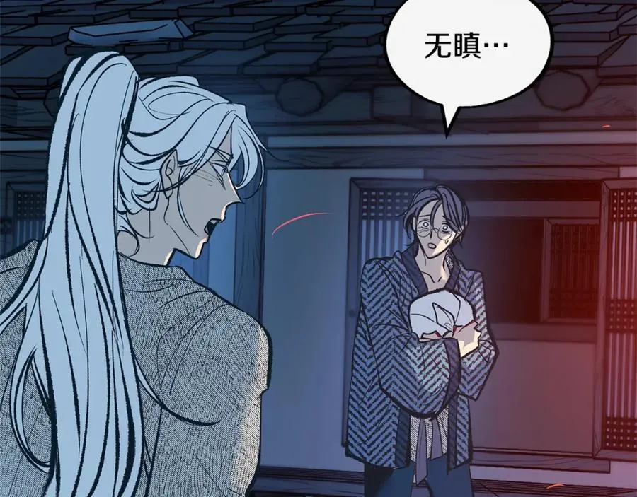 第11话 你骗我 第82页