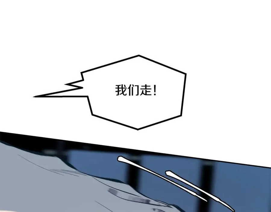 第11话 你骗我 第84页
