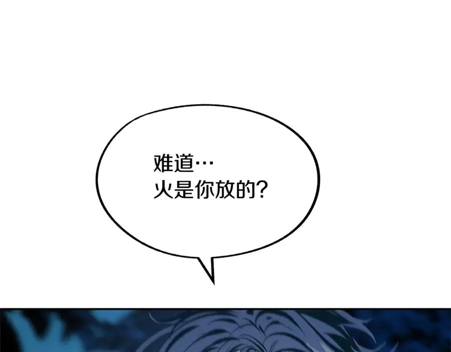 第11话 你骗我 第90页
