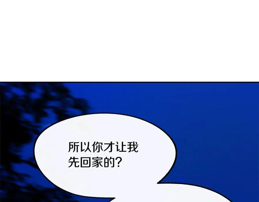 第11话 你骗我 第95页