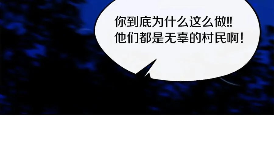第11话 你骗我 第96页