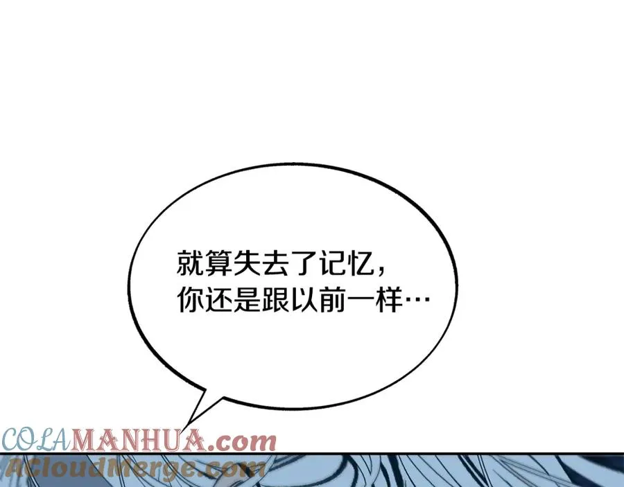 第11话 你骗我 第97页