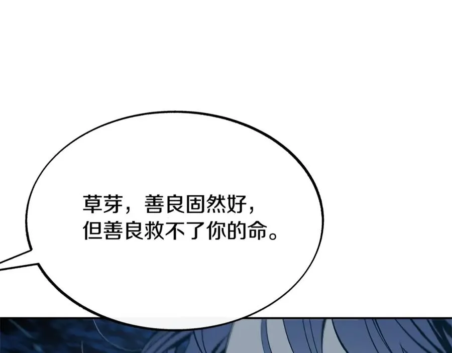 第11话 你骗我 第99页