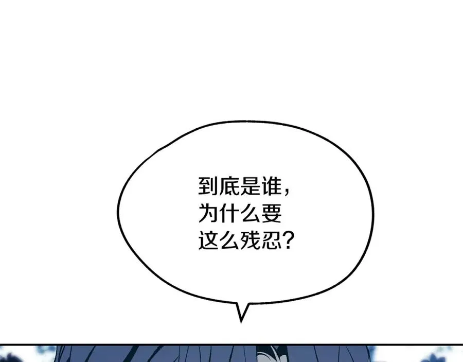 第11话 你骗我 第106页